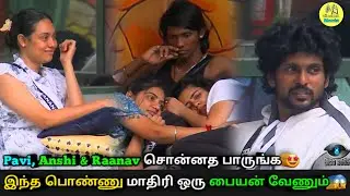 🤩 மனம் திறந்த Pavithra 💕  எனக்கு இப்படிபட்ட ஒரு பையன் தான் வேணும்- Raanva-இடம் சொன்னத பாருங்க 🥰