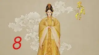 The Legend of Mi Yue 08 Engsub (Betty Sun, Tamia Liu, Alex Fong,Huang Xuan)