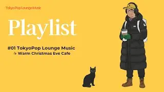 ❄️ クリスマスイブのあたたかいカフェ｜冷たい冬の夜を溶かす心地よい音楽 ☕  #Cozy #ChristmasEve  #Café Music