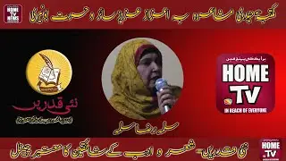 LIVE POETRY BY SALMA RAZA SALMA