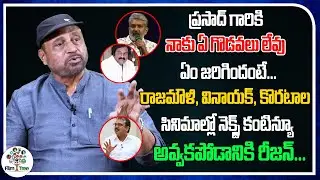 I have no quarrel with Ramesh | Actor Nagineedu | Ramesh Prasad | S.S.Rajamouli | Vinayak |Film Tree