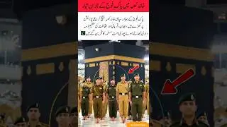 Pak Army Standing Guard at Holy Kaaba#PakArmy #Kaaba #Peace #Security #Pakistan #inspiration