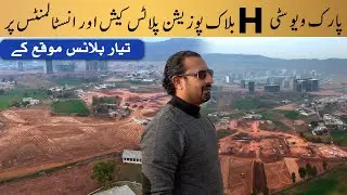 Park View City H Block Possession Plots On Installments 
