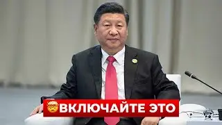СИ ЦЗИНЬПИН готовит обращение к нации — неужели он задумал... Новини.LIVE