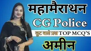 CG GK TOP MCQ's // TOP 100 QUESTION  // ADEO // Kalpana Ma'am // #cgpolice #cgpolice2025  #vyapam
