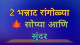 दोन छोट्या गणपती Bappa Rangoli Design🌺🙏🏻| Easy Rangoli for Festival@beautiful_rangoli9115 #simple