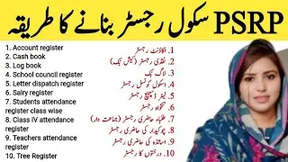 PSRP Phase 2 | How to Make School Register | School Record Register