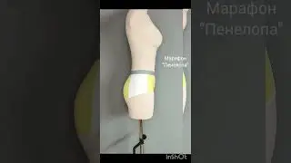 Марафон 