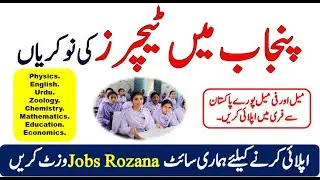 Teaching Jobs 2020 For Male & Female | Latest Teachers Jobs Announced | Free Online Apply
