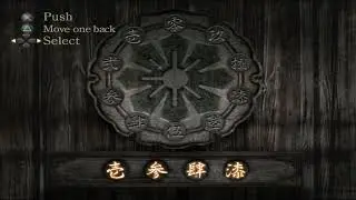 Fatal Frame Backyard Door Puzzle Night 3