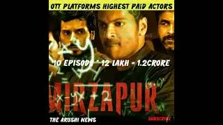 Who is Highest Paid OTT Star | Who is OTT platforms Highest paid Actors #mirzapur  #panchayat