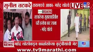 Sunil Tatkare | आज संध्याकाळी राष्ट्रवादीची पहिली यादी जाहीर होऊ शकते | BMC Election
