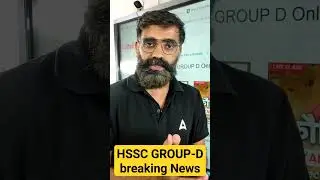 HSSC GROUP D Exam Date 2023 #hsscgroupd #haryanagroupd #hsscexamdate #haryanaadda247 #hssccet #hssc
