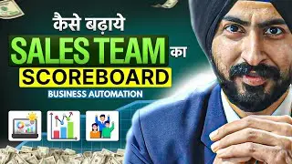 कैसे करे Business Automation से Staff Performance Manage | Track Performance & Boost Productivity