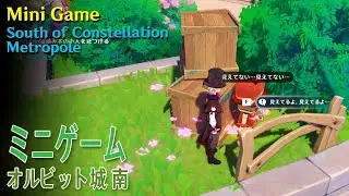 【原神】ミニゲーム/オルビット城 南 [Mini Game,South Constellation Metropole,Simulanka,Summertide Scales,70785]