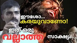 പെട്ടെന്ന് ആണ് ഞാൻ ആ കാഴ്ച...! Kreupasanam live 