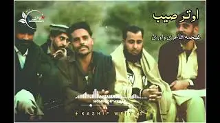 #pashto poetry💔#saadi #volgaplays awtr sib shayari #viralvideo✌ #fypシ #youtub #cahnnel #cubscribe