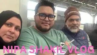 ঘরের সব কাজ শেষ করে ছেলের সাথে কোথায় গেলাম (নিপা সাকিল ব্লগ)