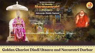 Navaratri Darbar - Saptami | Sri Sharadamba Sharannavaratri Mahotsava, Sringeri