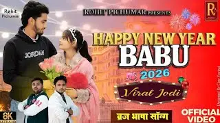 HAPPY NEW YEAR BABU | viral Jodi Song #song #2026 #music #highlights 