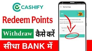 How to redeem cashify voucher | Cashify me points redeem kaise kare | Cashify refer and earn