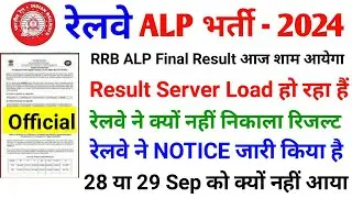 RRB ALP FINAL RESULT NOTICE, RRB ALP CBAT RESULT Out, RRB ALP PSYCHO RE-EXAM TEST,