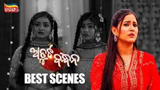 Atuta Bandhana | Best Scene | Tarang Serial | Odia Serial | Tarang Plus