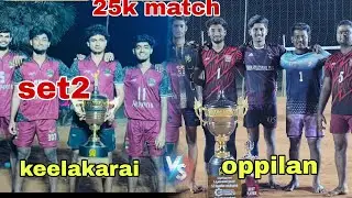Set2 semifinal ❗ oppilan 🆚 keelakarai ❗