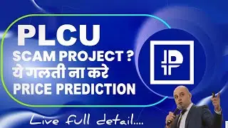 plcu update today || plcu || plcu price prediction || plcu scam project ? || plcu demand closed