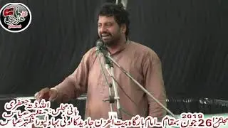 Zakir Ghulam Shabir Shamsi  |26 Jun 2019 |ImamBargah Bait ul Huzn BahwalPur