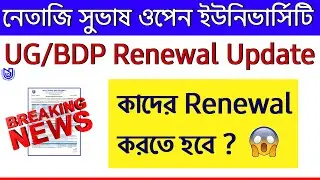 NSOU UG/BDP Renewal notice information 🔥