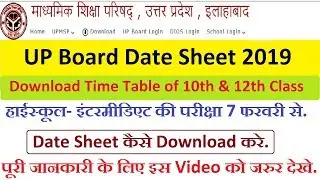 UP Board Date Sheet 2019 Time Table of 10th & 12th Class