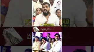 Anil Kumar Yadav Challenge to NDA | #chandrababu #naralokesh #apnews #yuvagalam #ytshorts #shorts