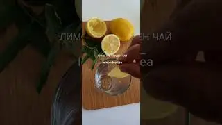 Лимонов студен чай/ Lemon ice tea  #foryou #foodlover#tea#aloysia #shorts#чай #Алойзия #Lemon# лимон