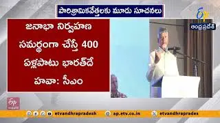 Telugu NRIs Should Create Jobs | Chandrababu&rsquo;s Key Message in Zurich