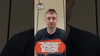 Trojka iz Bloka