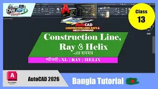 AutoCAD Construction Lines, Rays & Helix Tool  Bangla Tutorial-Class 13 | Complete AutoCAD 2D Course