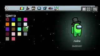 Играю в амонг ус