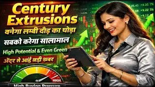 Century Extrusions share latest news today / बनेगा लम्बी दौड़ का घोडा