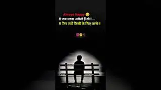 Main Kalla Changa #bewafa #randy
