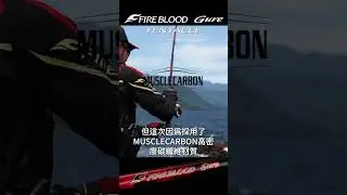 【24 FIREBLOOD Gure】TENTACLE &times; 友松信彥 #shimano #fireblood #磯釣
