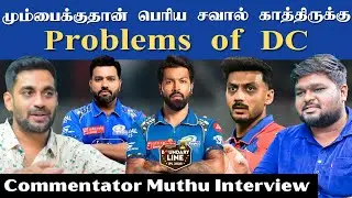 What Went Wrong for Delhi Capitals & Challenges for Mumbai Indians - Analysis With Commentator Muthu