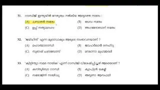 ldc previous year question paper discussion part 28