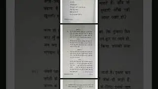 HPU MA Hindi 1st semester Hindi natak avam upanayan Question paper | MHIN-103