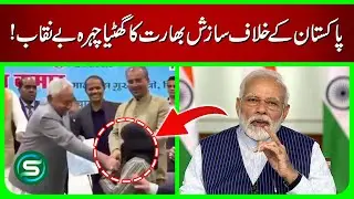 Conspiracy against Pakistan | India ugly face exposed! | India Pakistan conflict