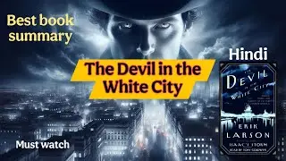 The Devil in the White City | Chicago history | world's fair | Best Book Summary | Thought Wave