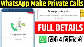 WhatsApp Make Private Calls Kya hota hai 🤔| How to remove whatsapp make private calls problem Hataye