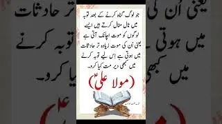 Best Islamic Quotes|| #butifyoucloseyoureyes #unfrezzmyaccount #achibateein #inspirationalquotes