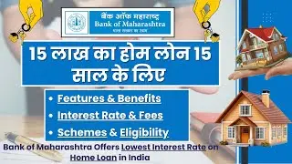 Bank of Maharashtra Home Loan Information | Best Home Loan Interest Rates 2025 | 15 Lakh Home Loan |