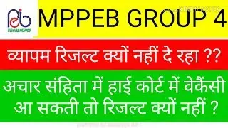Vyapam Group 4 Result 2018